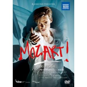 ミュージカル / ミュージカル『モーツァルト！』ウィーン新演出版（2016　ウィーン、ライムント劇場...