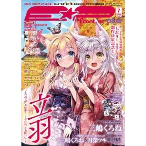 E☆2 Frontier Vol.7 メディアパルムック