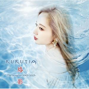 RURUTIA ルルティア / 烙影 -The Song for 2005〜2025-  〔CD〕
