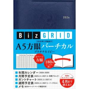 2026年1月始まり A5方眼バーチカル プラチナネイビー N1110 永岡書店のシンプル手帳 Bi...
