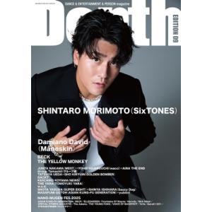 Depth EDITION 09【表紙：森本慎太郎（SixTONES）】［シンコー・ミュージック・ム...