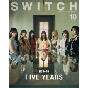 SWITCH Vol.43 No.10 特集 櫻坂46 FIVE YEARS / SWITCH編集部...