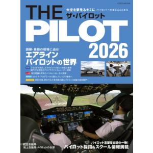 The Pilot 2026 イカロスムック / 雑誌  〔ムック〕