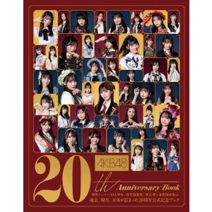AKB48 20th Anniversary Book / AKB48  〔本〕