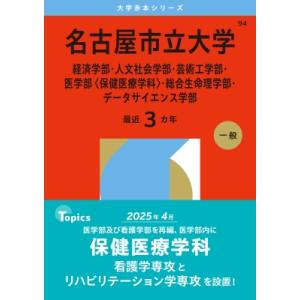 赤本　秋田大学　医学部　2005年～2022年 18年分 61sKlZTAMZL.jpg