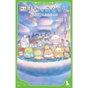 新品 / 星のカービィシリーズ[角川つばさ文庫版] (全35冊) 全巻セット