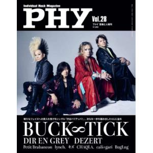PHY VOL.28【表紙：BUCK-TICK】 音楽と人 2025年 11月号増刊 / 音楽と人 ...