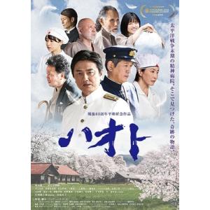 ハオト [DVD]  〔DVD〕
