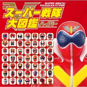 送料無料】[本/雑誌]/全スーパー戦隊コンプリート超百科 決定版 [増補