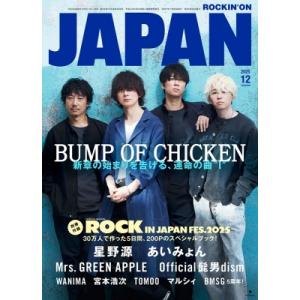 ROCKIN' ON JAPAN (ロッキング・オン・ジャパン) 2025年 12月号【表紙：BUM...