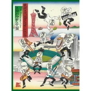 Tokyo Ska Paradise Orchestra 東京スカパラダイスオーケストラ / 35t...