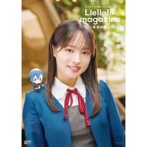 ラブライブ！スーパースター!! Liella! magazine -若菜四季- / LoveLive...