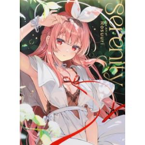 セレニティ アート オブ ロスリ / Rosuuri  〔本〕