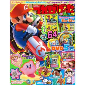 てれびげーむマガジン 2025年11月の買取情報