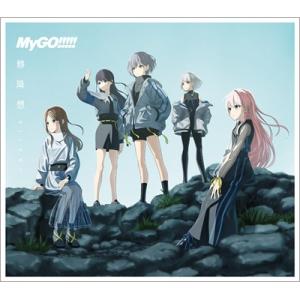 MyGO!!!!! / 静降想 【Blu-ray...の商品画像