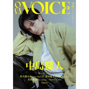 ON VOICE(オン・ヴォイス) Vol.1【表紙：中島健人】音楽と人 2025年 12月号増刊 ...