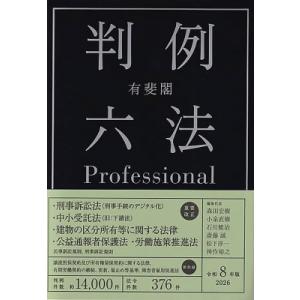 刑事訴訟法判例百選 第11版 別冊ジュリスト 267号 / 大澤裕 〔ムック