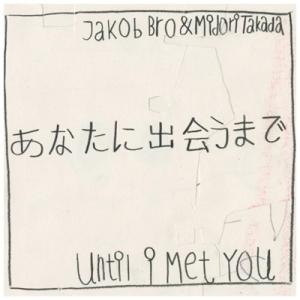 Jakob Bro / Until I Met You  〔LP〕