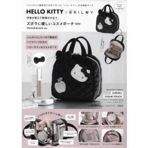 HELLO KITTY × BRILMY 中身が見えて時短がかなうズボラに優しいコスメポーチ BOO...