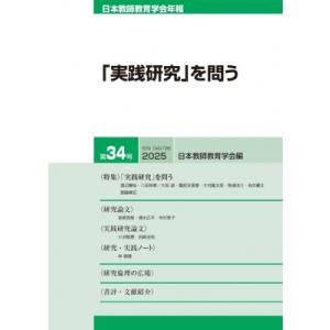 を問う年報の買取情報