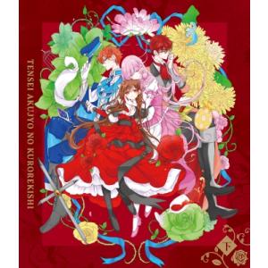 新品 / 転生悪女の黒歴史 (1-17巻 最新刊) 全巻セット : 漫画全巻