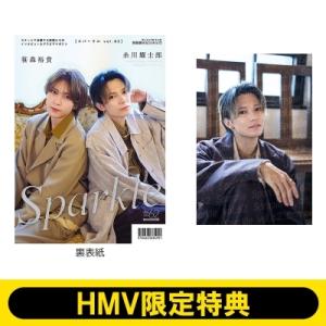 《HMV限定特典：糸川耀士郎 ポストカードA》Sparkle vol.62【表紙：佐藤流司／W表紙：...