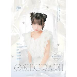 オシグラフ Vol.1 / 株式会社st-yolo  〔全集・双書〕