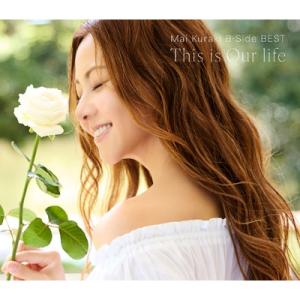 倉木麻衣 クラキマイ / Mai Kuraki B-Side BEST 〜This is Our l...