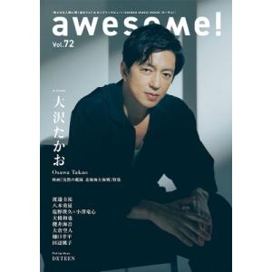 awesome! Vol.72【表紙：大沢たかお】［シンコー・ミュージック・ムック］ / 雑誌  〔...
