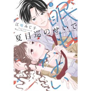 Vaundy・yama / 飛ぶ時 飛ぼうよ (アナログレコード) 〔12in