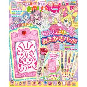 たのしい幼稚園 2025年 12月号 / たのしい幼稚園編集部  〔雑誌〕