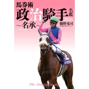 スーホの白い馬 / 大塚勇三 〔本〕 : HMV&BOOKS online Yahoo!店