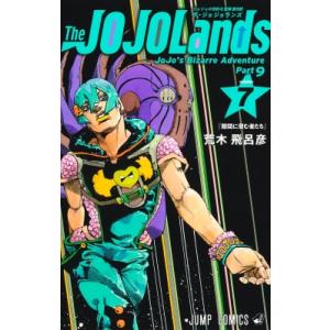 The JOJOLands 7 ジャンプコミックス / 荒木飛呂彦 アラキヒロヒコ  〔コミック〕