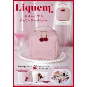Liquem きゅんとするチェリーポーチ Book / ブランドムック   〔本〕