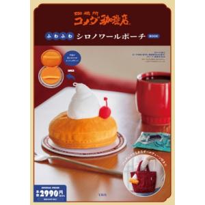 LAWSON OFFICIAL BOOK ローソンお楽しみセットver. / ブランドムック