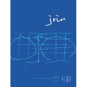 JOIN 竹山聖+設計組織アモルフの仕事 / 竹山聖  〔本〕