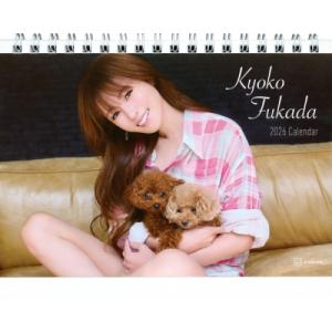 深田恭子カレンダー 2026.1〜2026.12（B6卓上版） / 深田恭子 フカダキョウコ  〔ム...