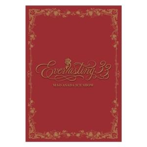 浅田真央アイスショー「Everlasting33」公演プログラム 〔Goods〕