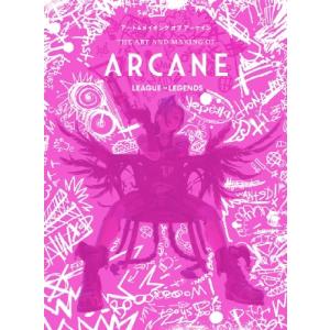The Art and Making of Arcane -アート  &amp;  メイキング オブ アーケ...