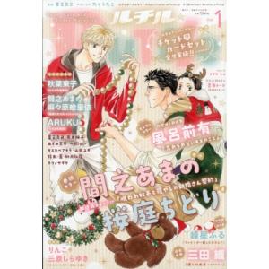 ルチル 2026年 1月号 / ルチル編集部  〔雑誌〕