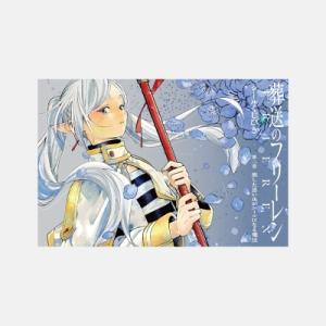 葬送のフリーレン シールくじびき 第二章 旅した思い出がシールになる魔法 / 雑誌  〔雑誌〕