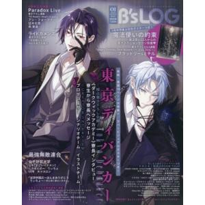 B's-LOG (ビーズログ) 2026年 1月号 / B's-LOG編集部 (B'S-LOGコミッ...