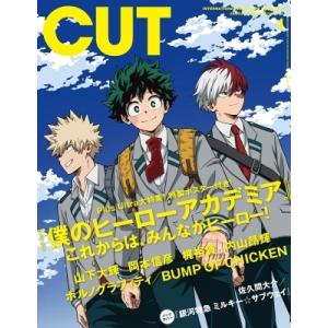 CUT  2026年 1月号 表紙：／バックカバー： 銀河特急 ミルキー サブウ