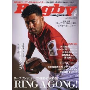 Rugby magazine (ラグビーマガジン) 2026年 1月号 / ラグビーマガジン(Rug...