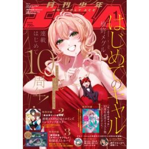 月刊少年エースA2026年 1月号 / 少年エースA編集部 (カドカワコミックス)  〔雑誌〕