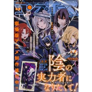 月刊コンプエース 2026年 1月号 / コンプエース編集部 (カドカワコミックス)  〔雑誌〕