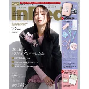 In Red (インレッド) 2026年 1月・2月合併号【表紙：佐々木 希／付録：1.MOOMIN...