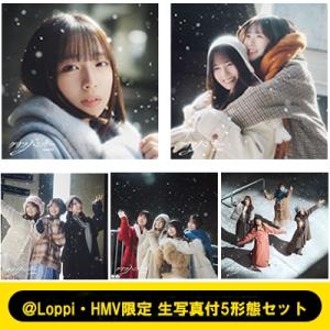 日向坂46 / 《＠Loppi・HMV限定 生写真付5形態セット》クリフハンガー【TYPE-A+TY...