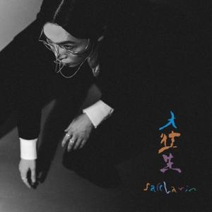 saccharin / 大往生  〔CD〕