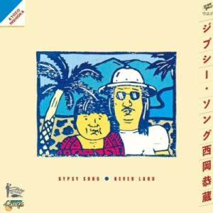 西岡恭蔵 ニシオカキョウゾウ / GYPSY S...の商品画像